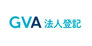 GVA法人登記
